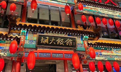 Hu-Da-Beijing
